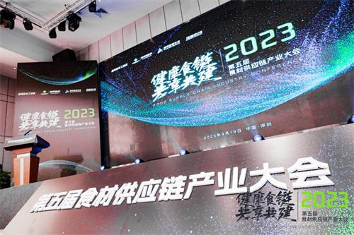 健康食鏈,共享共建 ,觀麥科技助力食材供應(yīng)鏈流通領(lǐng)域產(chǎn)業(yè)發(fā)展